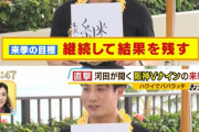 【画像】木浪聖也、来年の一文字を発表するｗｗｗ