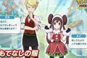 【悲報】『ポケマス』クリスマス衣装の「ズミ」まさかの2年目も★6EXがスルーされファン涙。メイは去年されたのにどうして･･･