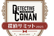 『名探偵コナンTCG』イベント会場でカード2500枚が盗まれる事件が発生