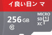 正直、「これをAmazonで買うのは不安だ・・・」って商品