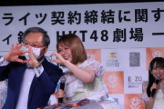 【動画】HKT48新劇場、除幕式とメンバーパフォーマンスのニュース映像が来たよ