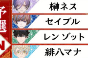 【にじさんじ麻雀杯2026】予選Nリーグ！もしかして発って宴要素あるんか？