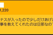 【動画】女の投げ銭、ガチですごい
