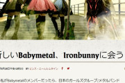 BABYMETAL「IRONBUNNY海外紹介ニュースにベビメタの話題！」