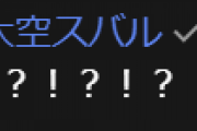 癒月ちょこのマイクラ配信、レベル300到達……！！【ホロライブ】