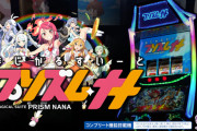 【新台】カルミナ「Lまじかるすいーとプリズム・ナナ」PV公開！確率可視化×超自力抽選×高出玉感！見える確率を育てて当てる！！！