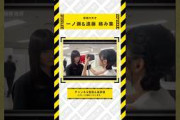一ノ瀬美空 遠藤さくら 絡みまとめ #乃木坂46 #乃木坂  #乃木坂工事中