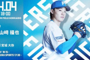 山﨑福也 4月4日のオリックス戦 予告先発！ 18:00～