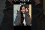 【井上和】手玉にとる にゃぎ【乃木坂46】