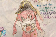 宝鐘マリンに小学4年生から可愛いイラストが届く【Vtuber】