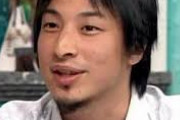 【朗報】自分が嫌いすぎて死にたい人は「ひろゆき」に成り切るといい