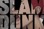 【悲報】スラムダンクの映画、まさかのCGアニメで終わる・・・・