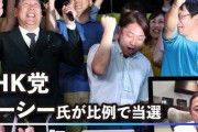 【速報】ガーシー元参議院議員、懲役3年・執行猶予5年の有罪判決