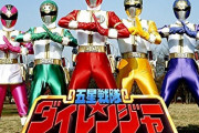 五星戦隊ダイレンジャーとかいうゴーカイシルバーの原点
