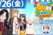 【にじさんじ】にじヌーン最終回(金)まとめ『VTAって電流の授業ないんか』『さすが椎名さん、低確率の方を引く』『ガッくんの調整完璧で草』
