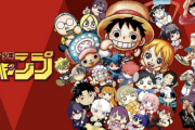 【悲報】メディア「ワンピースが終わったらジャンプどうすんの？」