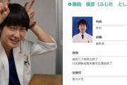 女性を麻酔で眠らせ無断堕胎した医者、被害者は浮気相手で堕胎したのは自分の子供か、別に婚約者がいたことも判明