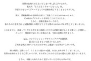 【闇深】「とあるアイドル運営のいじめを告発し、メンバーだけで独立」したアイドルグループが突然の解散