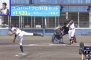 【動画】巨人の新加入・ブリンソン、オープン戦第1号を放つ！