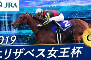 【競馬】ラッキーライラックが倒した相手がハイレベルだった件