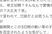 【画像】女さん、出産したのに友達にとんでもない事を言われるｗｗｗｗｗｗｗｗ