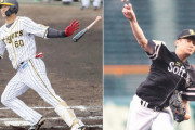 阪神・中谷とソフトバンク・二保がトレード