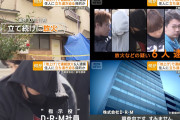 【やばすぎる】東京・武蔵小山の連続放火事件　放火実行犯「100万円の報酬をもらった」逮捕は6人目　指示役は株式会社D・R・M社員