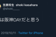【悲報】高木京介さん、不自然な失点