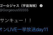 【ミリオンライブ】今日一の大草原
