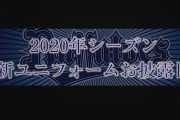 オリックスの新ユニフォーム発表