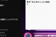 【コレコレ】 歌手の日之内エミさんのインパクトに衝撃走る 「こんな人だったの！？」 著作権について訴えもコレコレ「すいません 日本人の方ですか？」