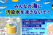 【悲報】増税王・岸田「汚染水…？ 処理水だろ・・・取り消せよ…いまの言葉…！」　汚染水と言った農林水産相にブチ切れｗｗｗ