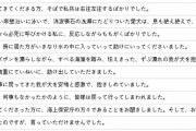 愛犬を救助していただいた、宮津海上保安署の皆様。 改めましてありがとうございました。 この愛犬は終活のかけがえのない道連れです