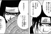 大蛇丸「なぜ偽物だとわかった？」　サスケ「ナルトじゃあんな長い合言葉覚えられないから」