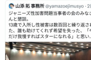 女さん、ジャニーズ性加害問題でブチギレる「性被害者の女性がこんな丁寧に扱われたことあったっけ？」