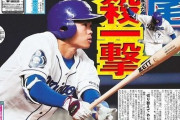 柳裕也「俺は昨日14奪三振8回零封した。一面が楽しみだなぁ」