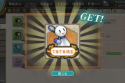 【艦これ】てるてる坊主集めてなにくれるんやろな