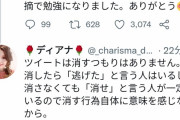 ロシア人美女「親ガチャ？日本で生まれた時点で「国ガチャ」に成功してるから甘えるな」 →５万いいね