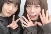 【日向坂46】これは新鮮！！貴重なツーショット画像！！