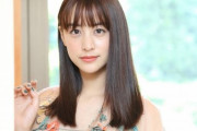 【朗報】山本美月さん、仮面ライダーキバと結婚ｗｗｗｗｗｗｗｗｗｗｗ