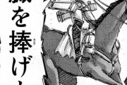 【疑問】ワイ「進撃の巨人…？「心臓を捧げよ」とか特攻賛美臭い漫画やなぁ…」←これｗｗｗ