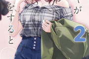ラノベ「友達のお姉さんと陰キャが恋をするとどうなるのか?」最新2巻予約開始！怒濤の展開でサクヤに恋のライバル出現か！？