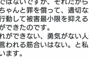 FGOプレイヤー「中学時代なんどか殺人したことがある」ｗｗｗｗｗｗｗｗｗ