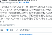 【悲報】乗っ取り『偽ゆたぼん』、フォロワー数を8000→23000へ増やすことに成功！語彙力も高まり終わるｗｗｗｗｗ