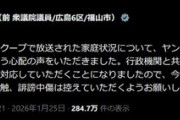 探偵ナイトスクープのヤングケアラー小学生､教育委員会含め丁寧に対応 前衆院議員が注意喚起