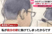 元保育士「欲に負けてしまった」　女の子7人に性的暴行などか