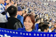 巨人OB梶谷さん、横浜日本一の試合を現地観戦していた