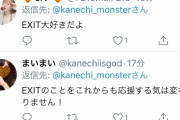 【悲報】女さん、売春斡旋してたEXIT兼近を擁護してしまう