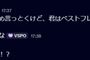【ぶいすぽ】ねこたつ「表のすみ、裏のつなとか言われててガチ草」