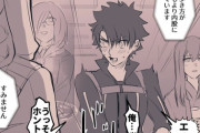 【FGO】置いてけぼりで拗ねるマシュｗ　「先輩、歩き方がいつもより内股になっています」